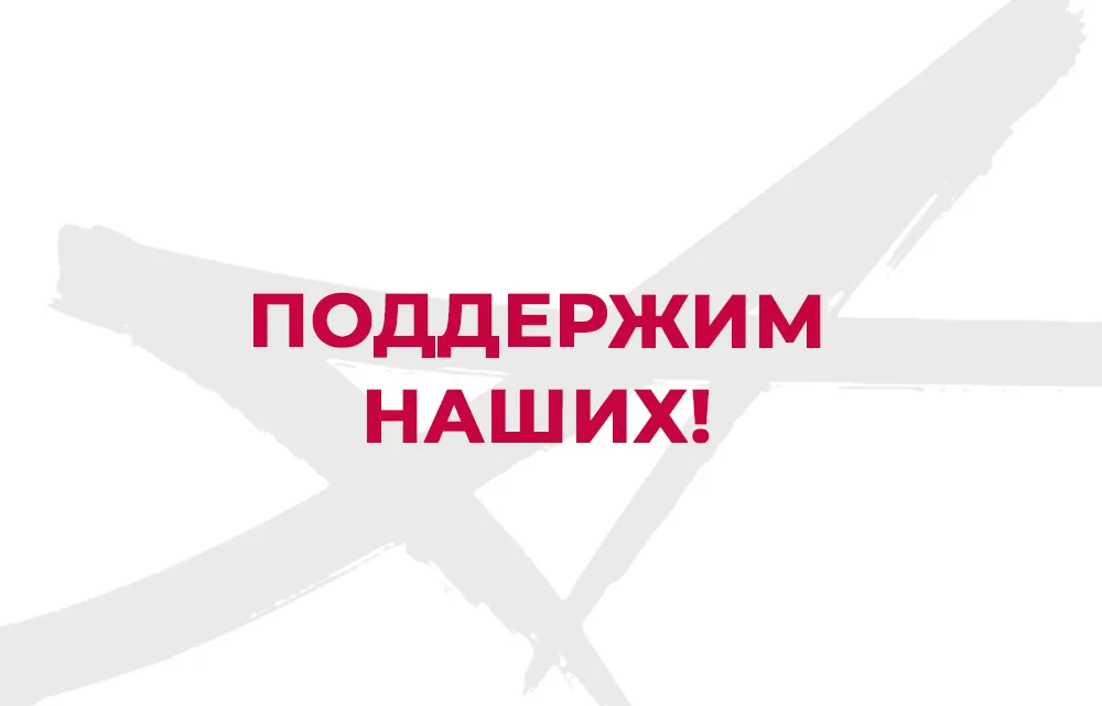 Акция для участников СВО и их семей