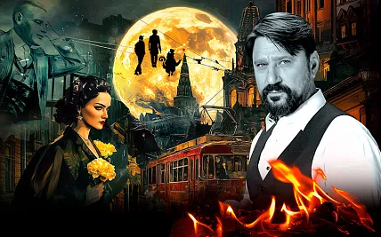 Спектакль «Мастер и Маргарита» 