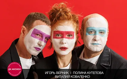 Спектакль «Торговцы резиной»