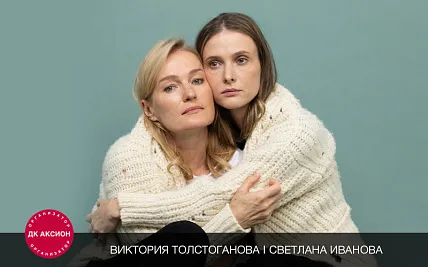 Спектакль «Оскар и Розовая Дама»